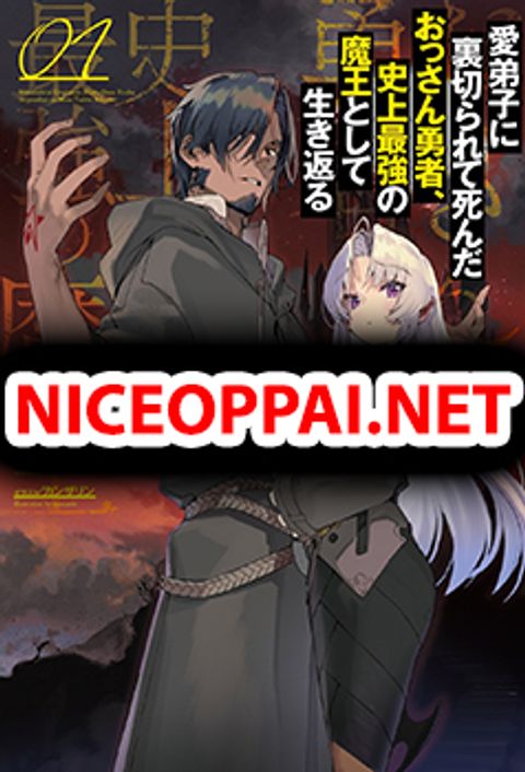 ปก The Ex-Hero Who Resurrected as the Most Powerful Demon Lord มังงะญี่ปุ่น แปลไทย