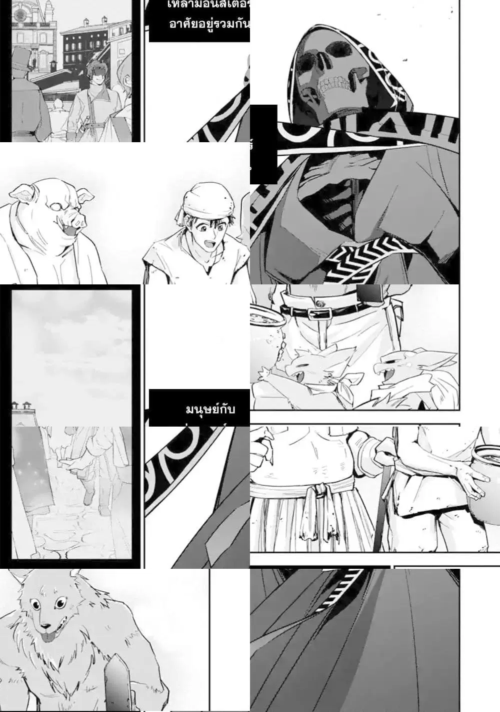 The Executed Sage Is Reincarnated as a Lich and Starts an All-Out War ตอนที่ 7.2 หน้า 1
