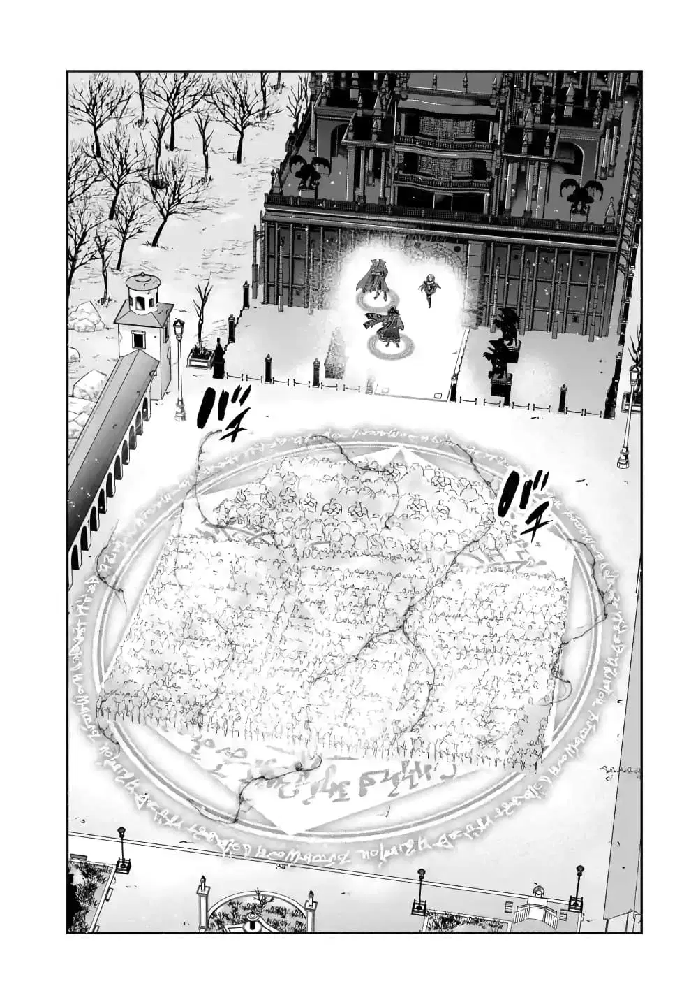 The Executed Sage Is Reincarnated as a Lich and Starts an All-Out War ตอนที่ 8.1 หน้า 3