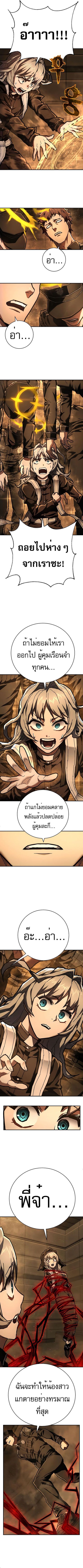 The Executioner ตอนที่ 11 หน้า 3