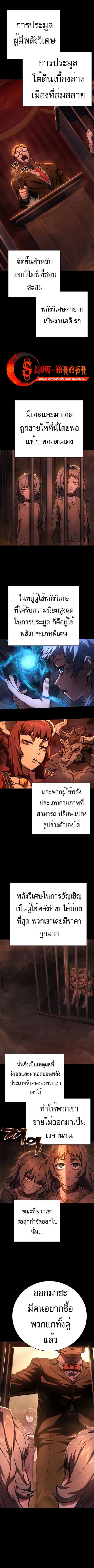 The Executioner ตอนที่ 13 หน้า 1