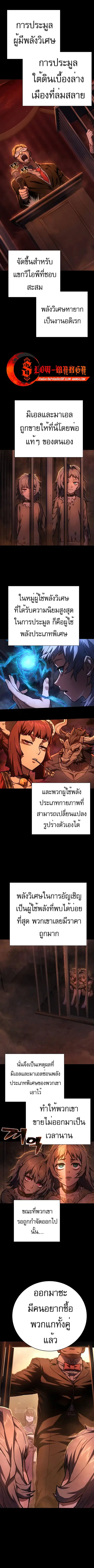 The Executioner ตอนที่ 13 หน้า 1