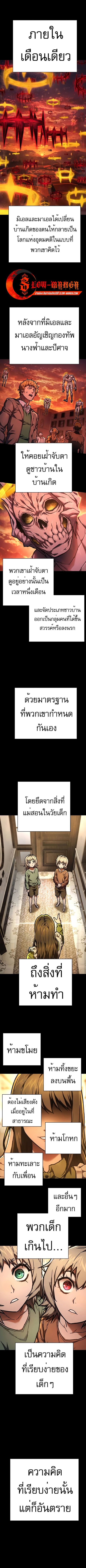 The Executioner ตอนที่ 14 หน้า 1