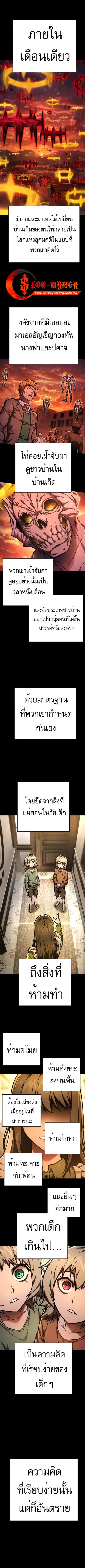 The Executioner ตอนที่ 14 หน้า 1
