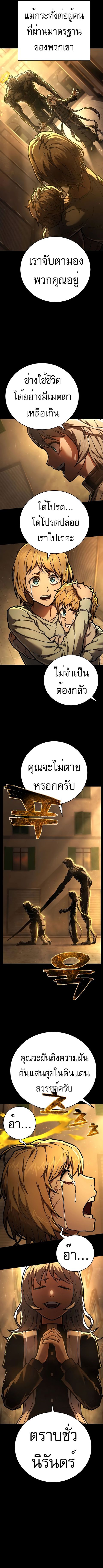 The Executioner ตอนที่ 14 หน้า 2