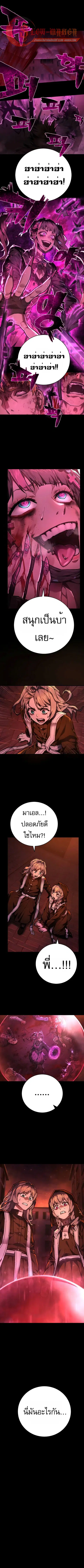 The Executioner ตอนที่ 15 หน้า 1