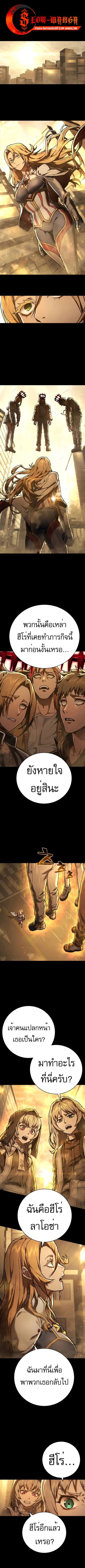 The Executioner ตอนที่ 16 หน้า 1