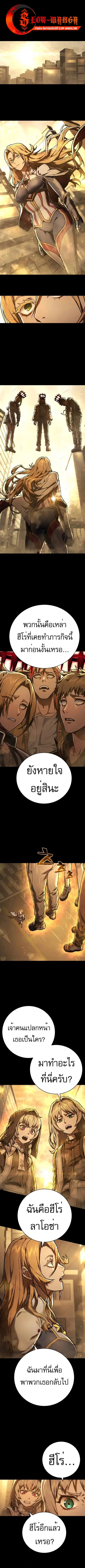 The Executioner ตอนที่ 16 หน้า 1