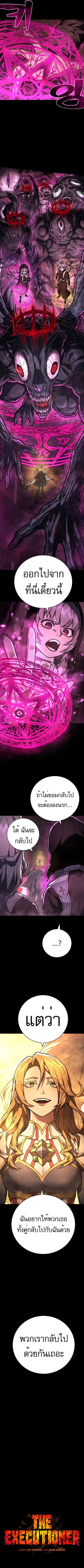 The Executioner ตอนที่ 16 หน้า 2