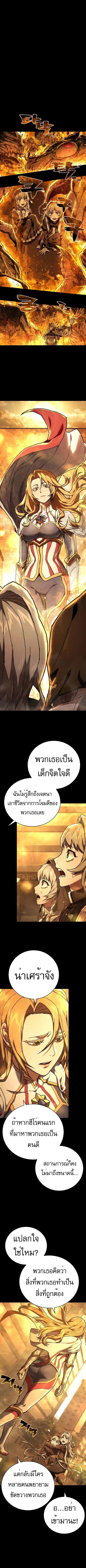 The Executioner ตอนที่ 16 หน้า 3