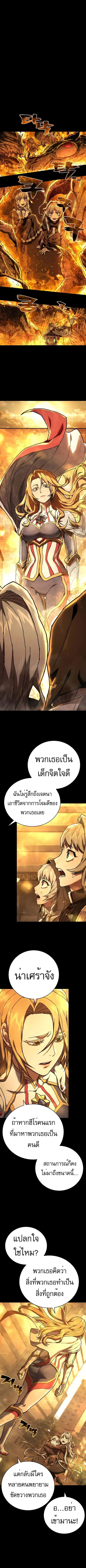 The Executioner ตอนที่ 16 หน้า 3