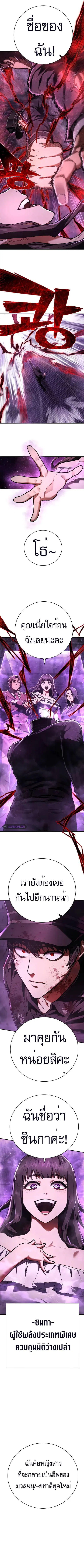 The Executioner ตอนที่ 17 หน้า 2
