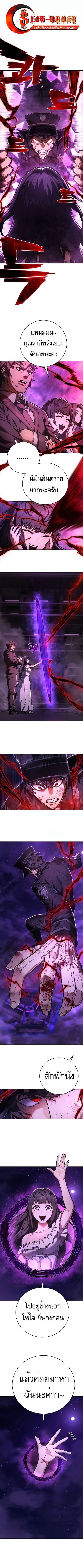 The Executioner ตอนที่ 18 หน้า 1
