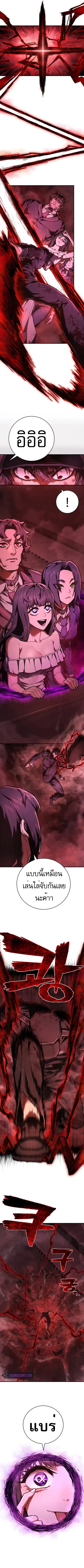 The Executioner ตอนที่ 18 หน้า 3