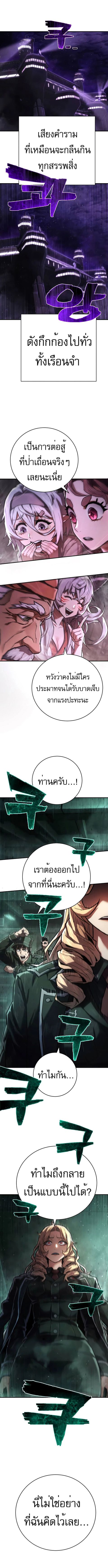 The Executioner ตอนที่ 19 หน้า 2