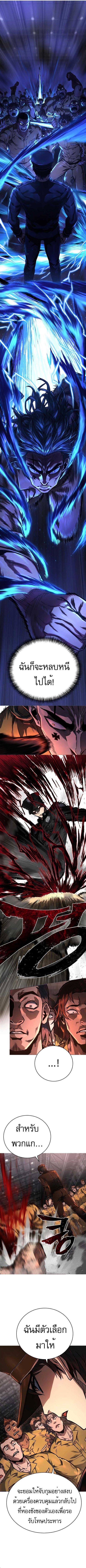 The Executioner ตอนที่ 2 หน้า 3