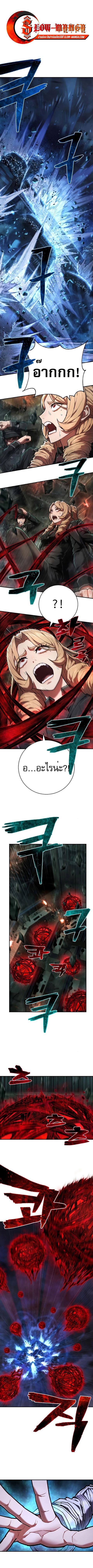 The Executioner ตอนที่ 20 หน้า 1
