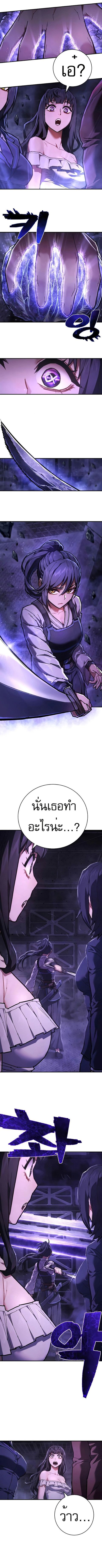 The Executioner ตอนที่ 20 หน้า 3