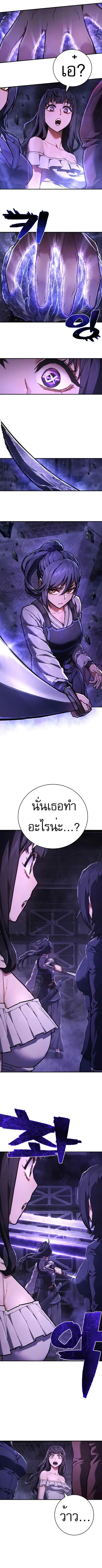 The Executioner ตอนที่ 20 หน้า 3