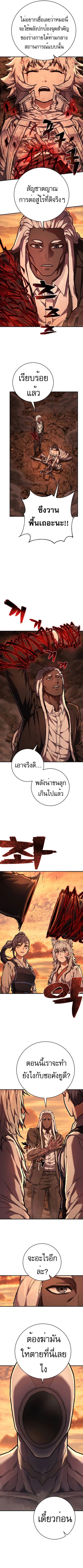The Executioner ตอนที่ 22 หน้า 2