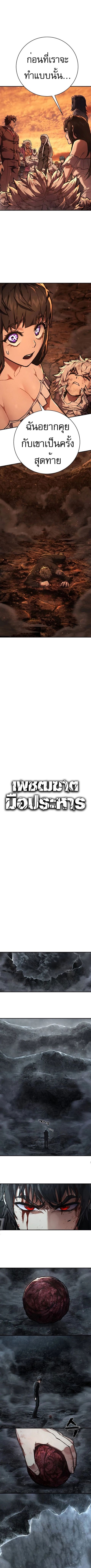 The Executioner ตอนที่ 22 หน้า 3