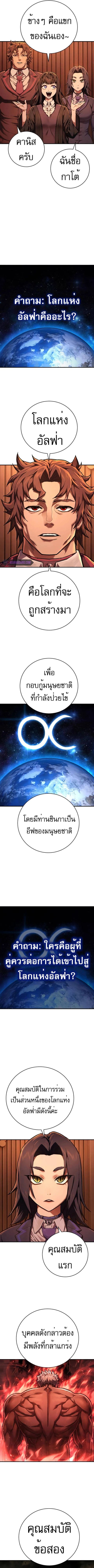 The Executioner ตอนที่ 23 หน้า 2