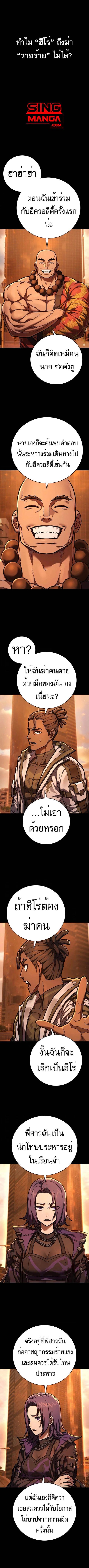 The Executioner ตอนที่ 24 หน้า 1