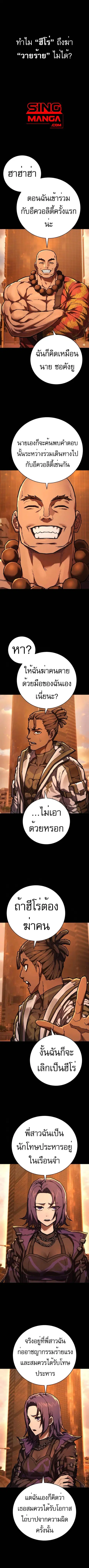 The Executioner ตอนที่ 24 หน้า 1