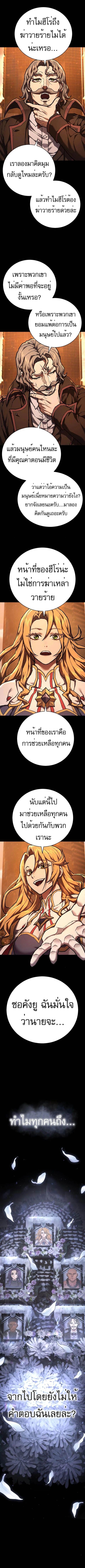 The Executioner ตอนที่ 24 หน้า 2