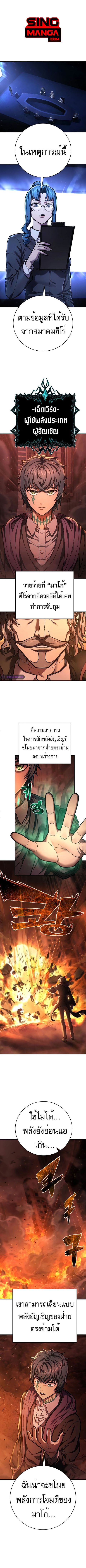 The Executioner ตอนที่ 26 หน้า 1