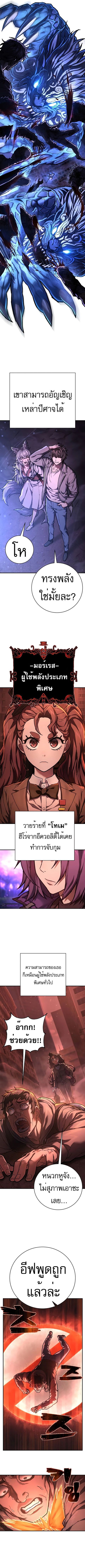 The Executioner ตอนที่ 26 หน้า 3