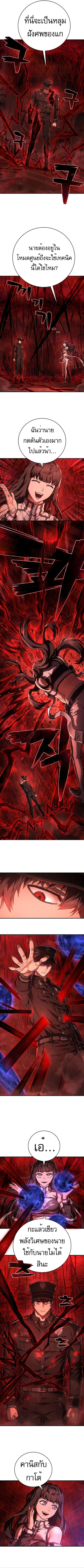 The Executioner ตอนที่ 29 หน้า 3