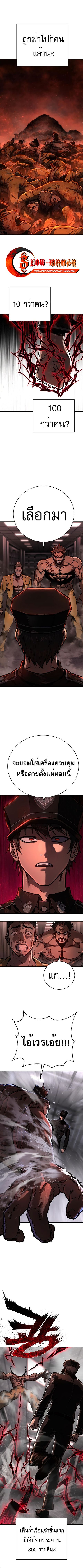 The Executioner ตอนที่ 3 หน้า 1