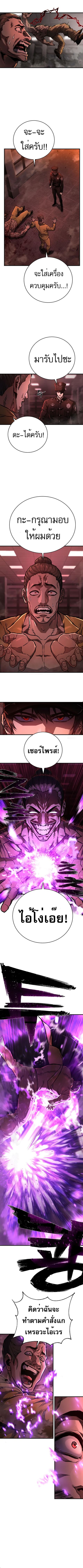 The Executioner ตอนที่ 3 หน้า 2