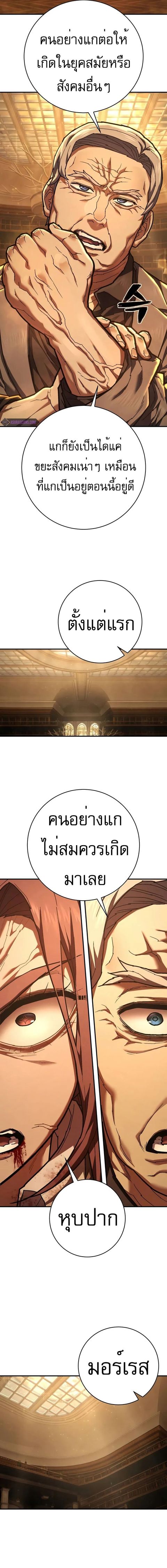 The Executioner ตอนที่ 31 หน้า 2
