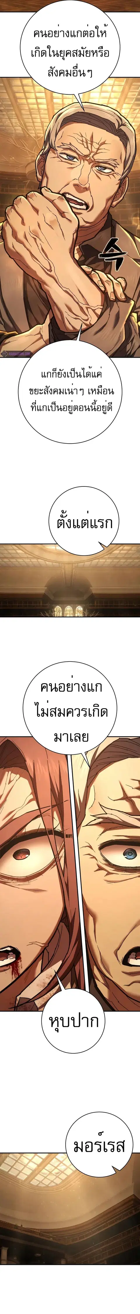 The Executioner ตอนที่ 31 หน้า 2