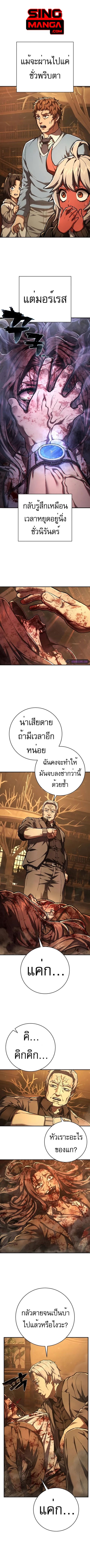 The Executioner ตอนที่ 32 หน้า 1