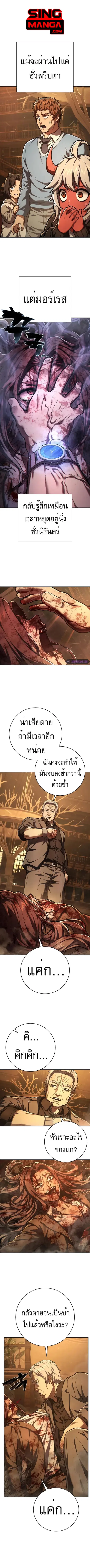 The Executioner ตอนที่ 32 หน้า 1