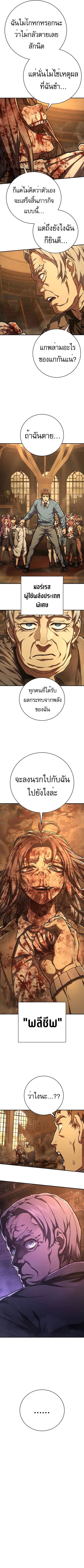 The Executioner ตอนที่ 32 หน้า 2