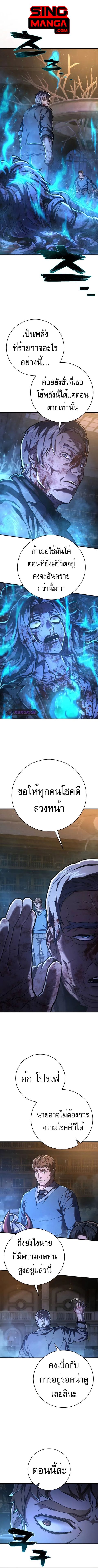 The Executioner ตอนที่ 33 หน้า 1