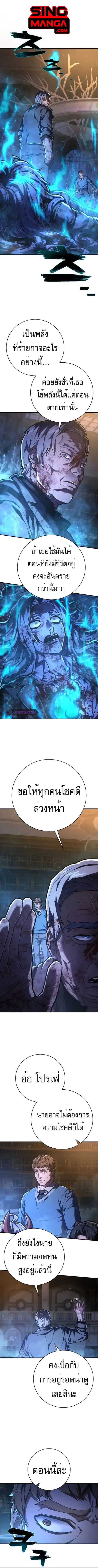 The Executioner ตอนที่ 33 หน้า 1