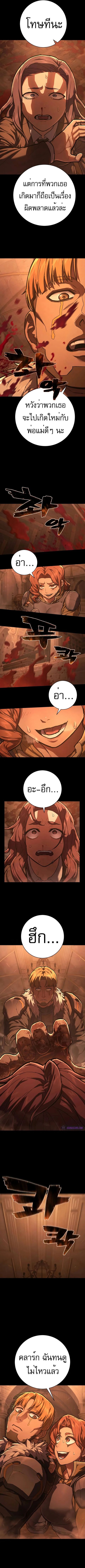 The Executioner ตอนที่ 35 หน้า 2