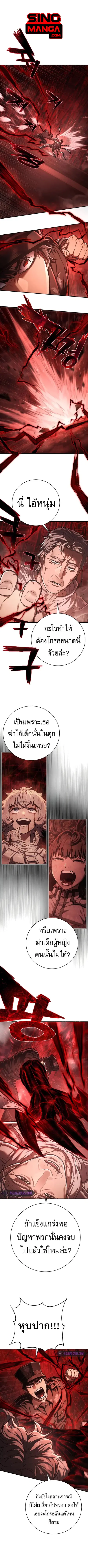 The Executioner ตอนที่ 36 หน้า 1