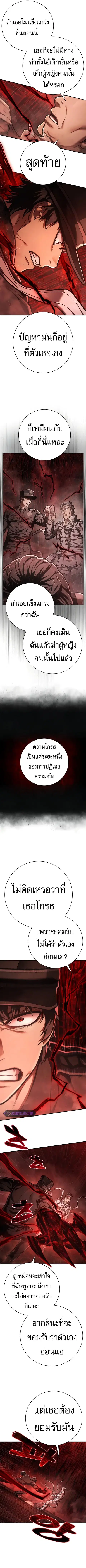 The Executioner ตอนที่ 36 หน้า 2