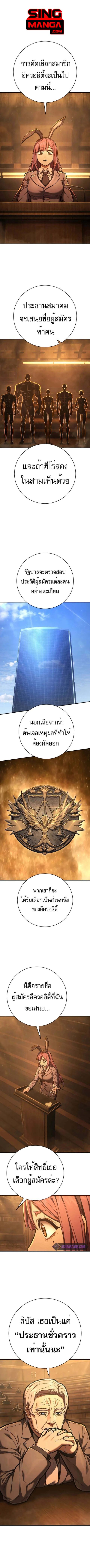 The Executioner ตอนที่ 37 หน้า 1