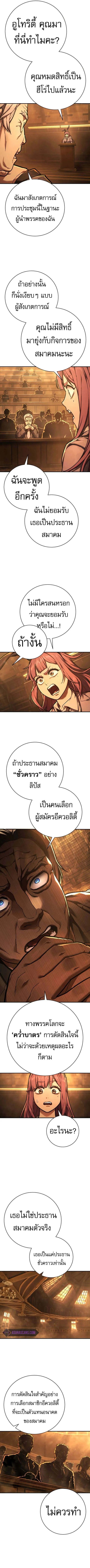 The Executioner ตอนที่ 37 หน้า 2