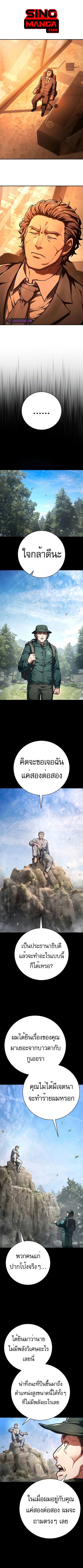 The Executioner ตอนที่ 38 หน้า 1