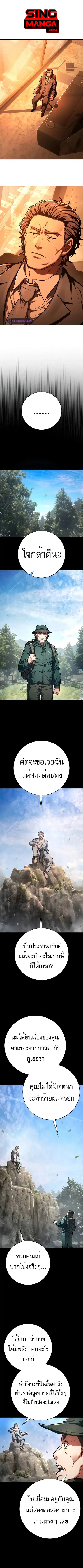 The Executioner ตอนที่ 38 หน้า 1