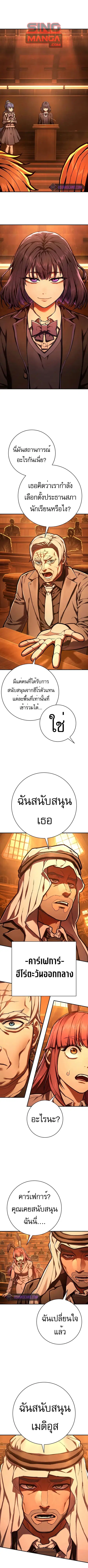 The Executioner ตอนที่ 39 หน้า 1