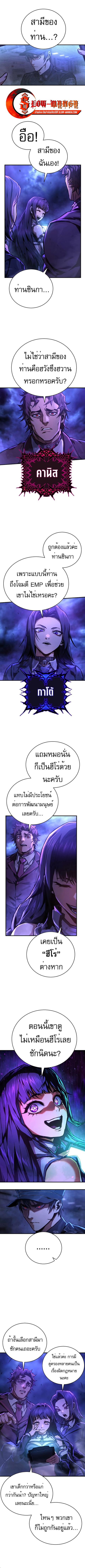 The Executioner ตอนที่ 4 หน้า 1